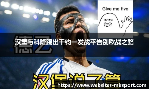 MK体育网址