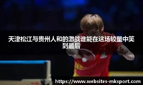 MK体育官网